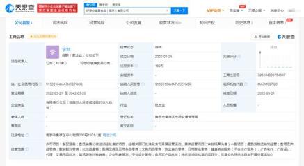 好想你食品進(jìn)軍南京市場(chǎng)，跨界布局廚具衛(wèi)具領(lǐng)域