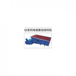 太行通用振動(dòng)機(jī)械有限公司 解析電磁振動(dòng)給料機(jī)GZ系列及其企業(yè)管理之道
